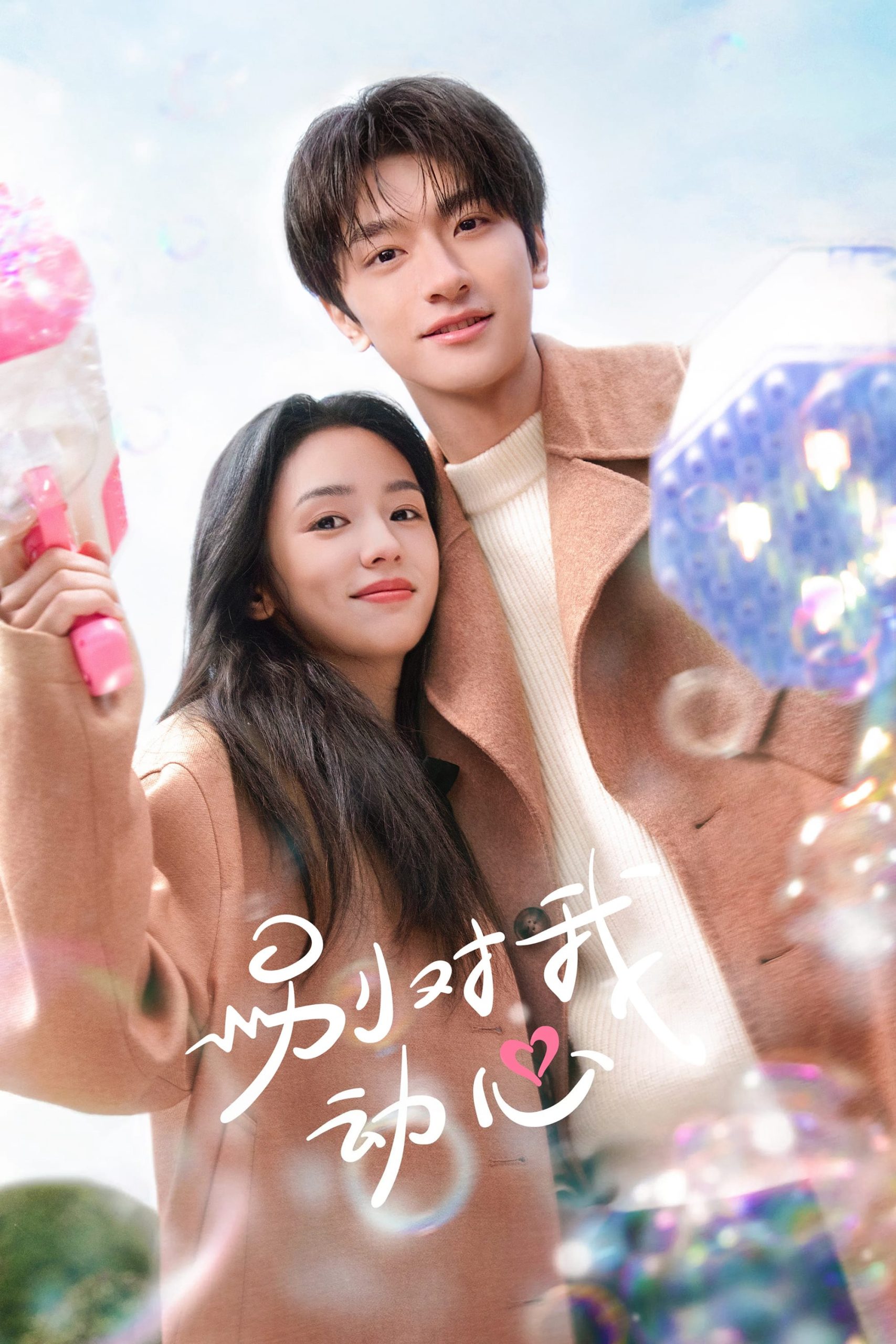Poster phim Đừng Rung Động Vì Anh