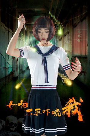 Poster phim Đừng sợ tôi, thưa tiểu thư