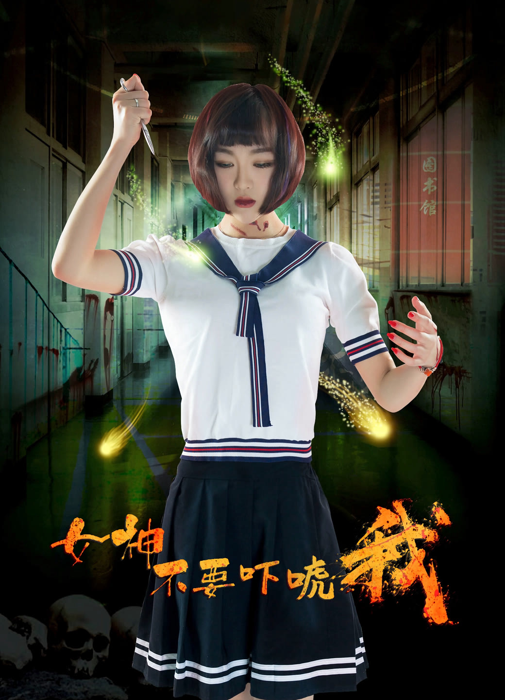 Poster phim Đừng sợ tôi, thưa tiểu thư