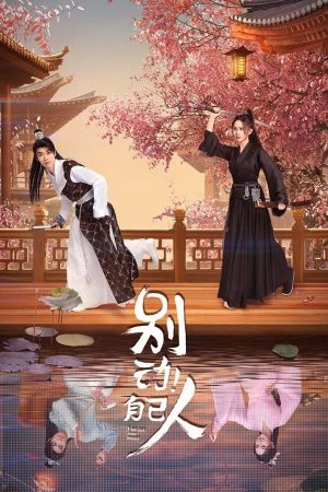 Poster phim Đứng Yên! Người Phe Mình!