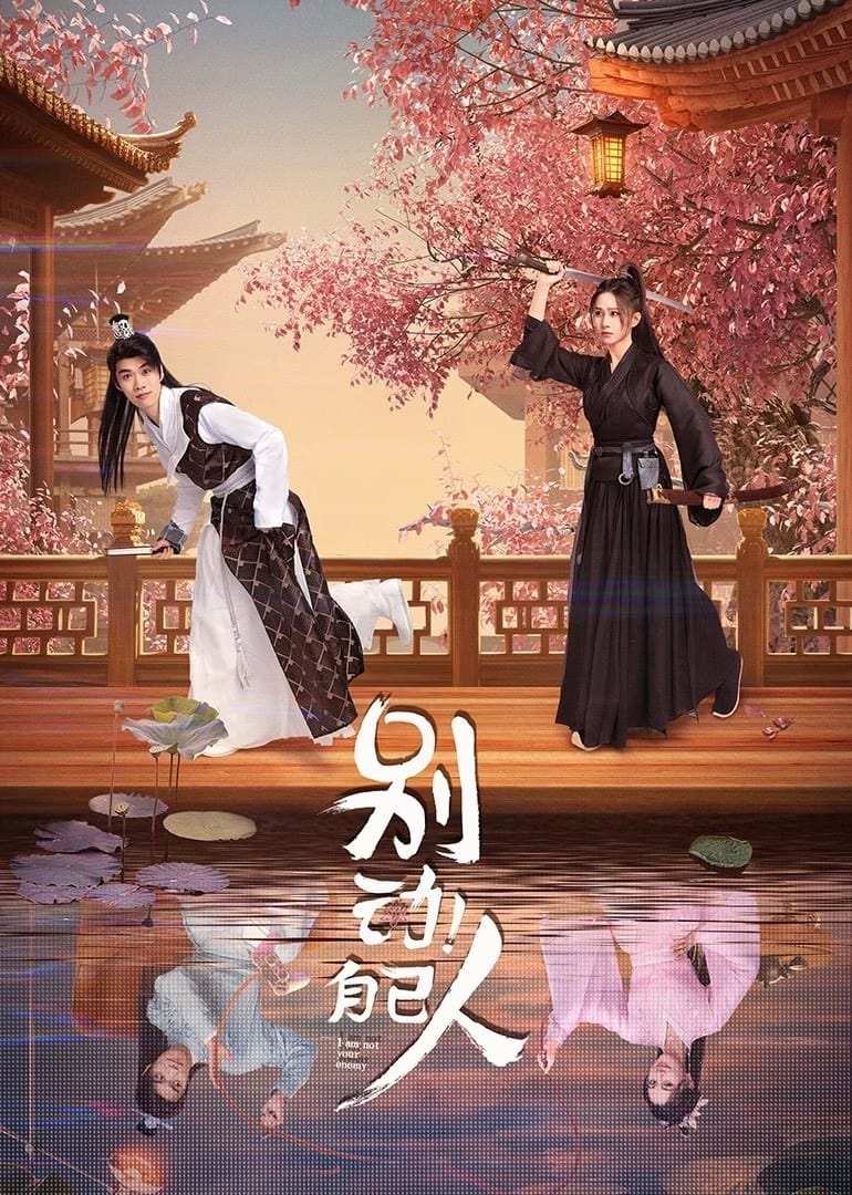 Poster phim Đứng Yên! Người Phe Mình!