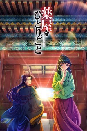 Poster phim Dược Sư Tự Sự (Phần 1)