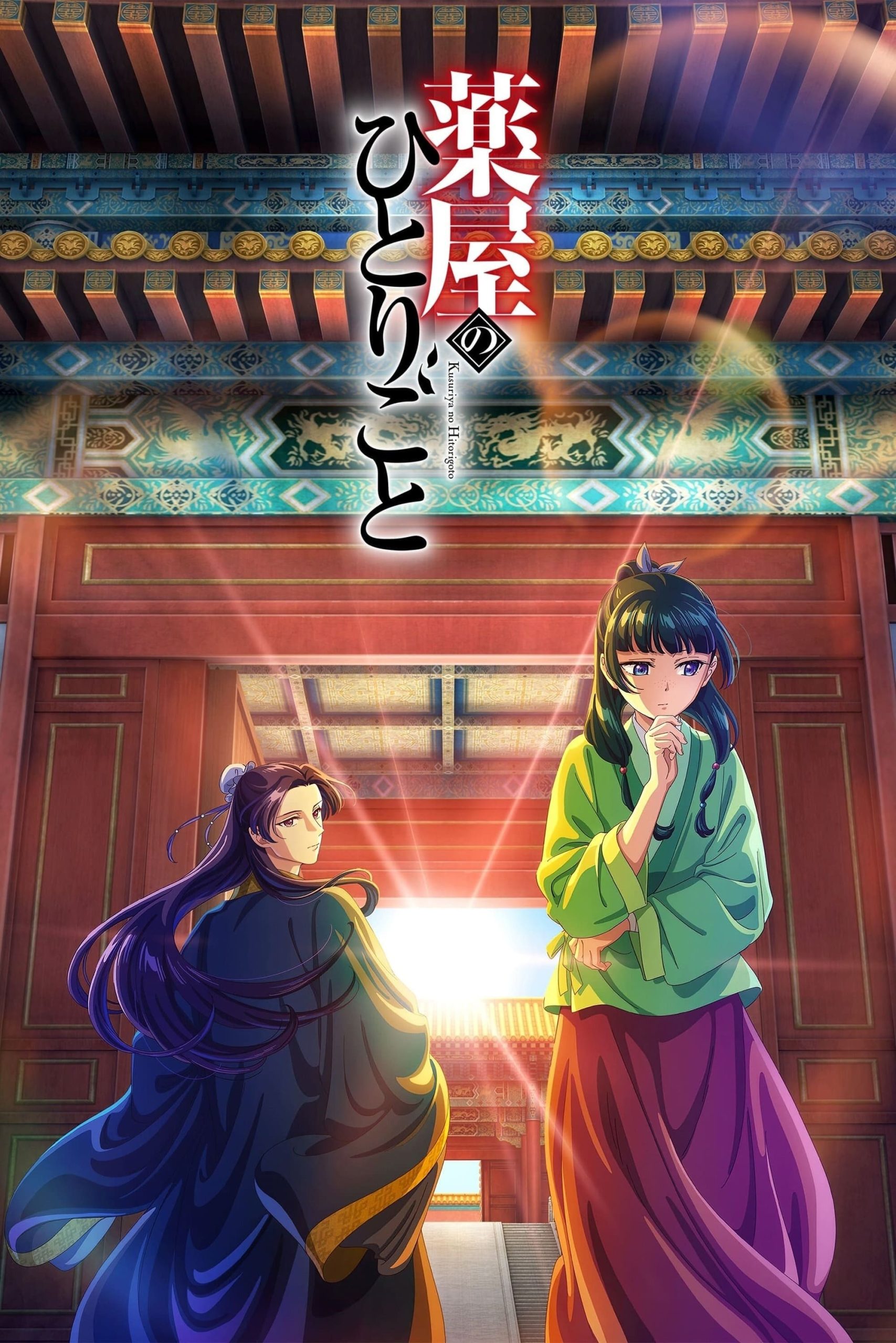Poster phim Dược sư tự sự