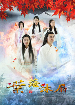 Poster phim Dược tổ càn khôn
