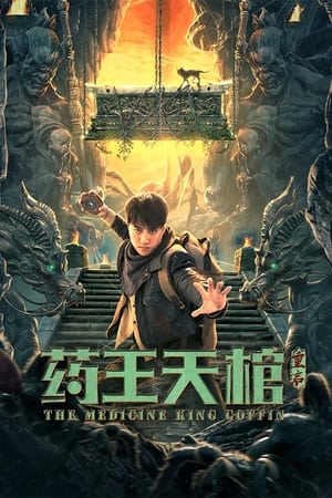 Poster phim Dược Vương Thiên Quan: Trùng Khởi