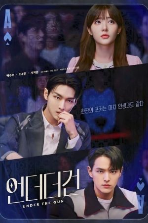 Poster phim Dưới Họng Súng