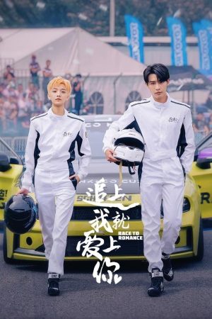 Poster phim Đuổi Kịp Anh Sẽ Yêu Em