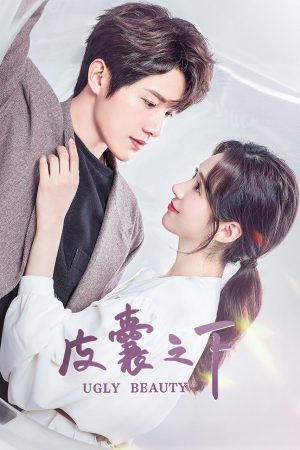 Poster phim Dưới Lớp Vỏ Bọc
