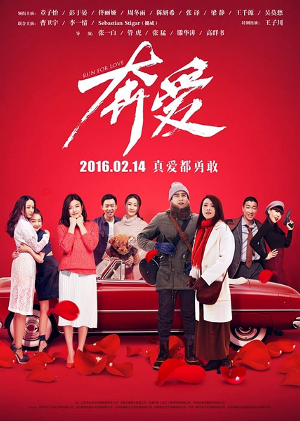 Poster phim Đuổi Theo Tình Yêu