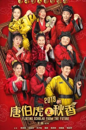 Poster phim Đường Bá Hổ điểm Thu Hương