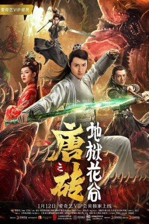 Poster phim Đường Chuyên 1: Địa Ngục Hoa Cốc