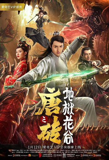 Poster phim Đường Chuyên 1: Địa Ngục Hoa Cốc