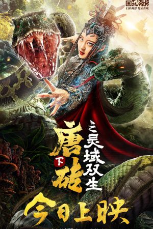 Poster phim Đường Chuyên 2: Linh Vực Song Song