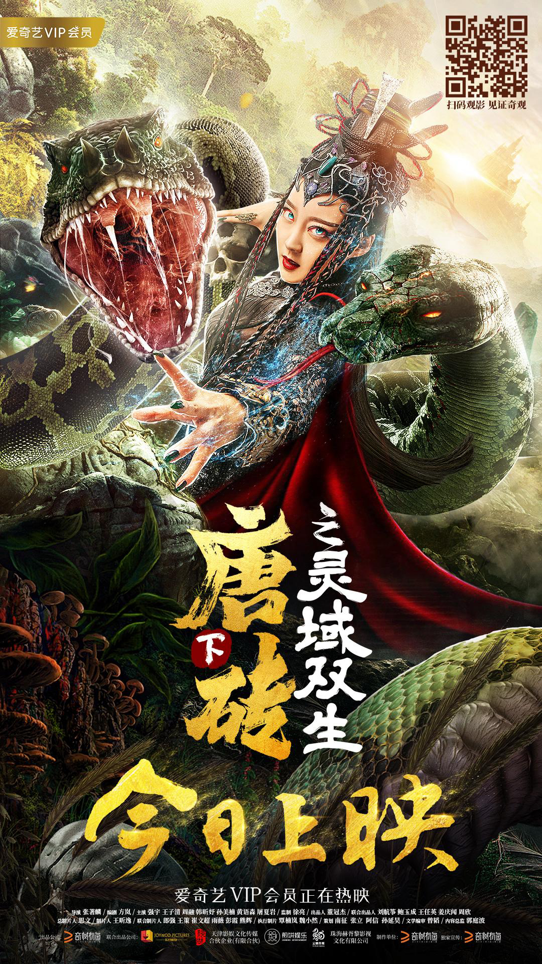 Poster phim Đường Chuyên 2: Linh Vực Song Song