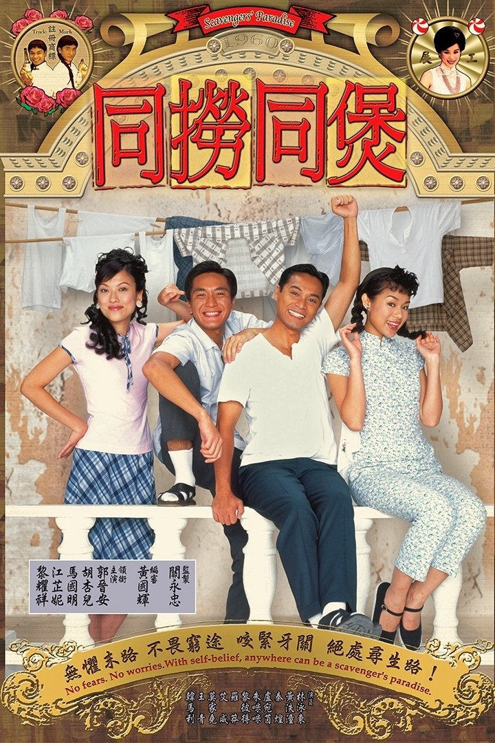 Poster phim Đường Đến Thiên Đàng