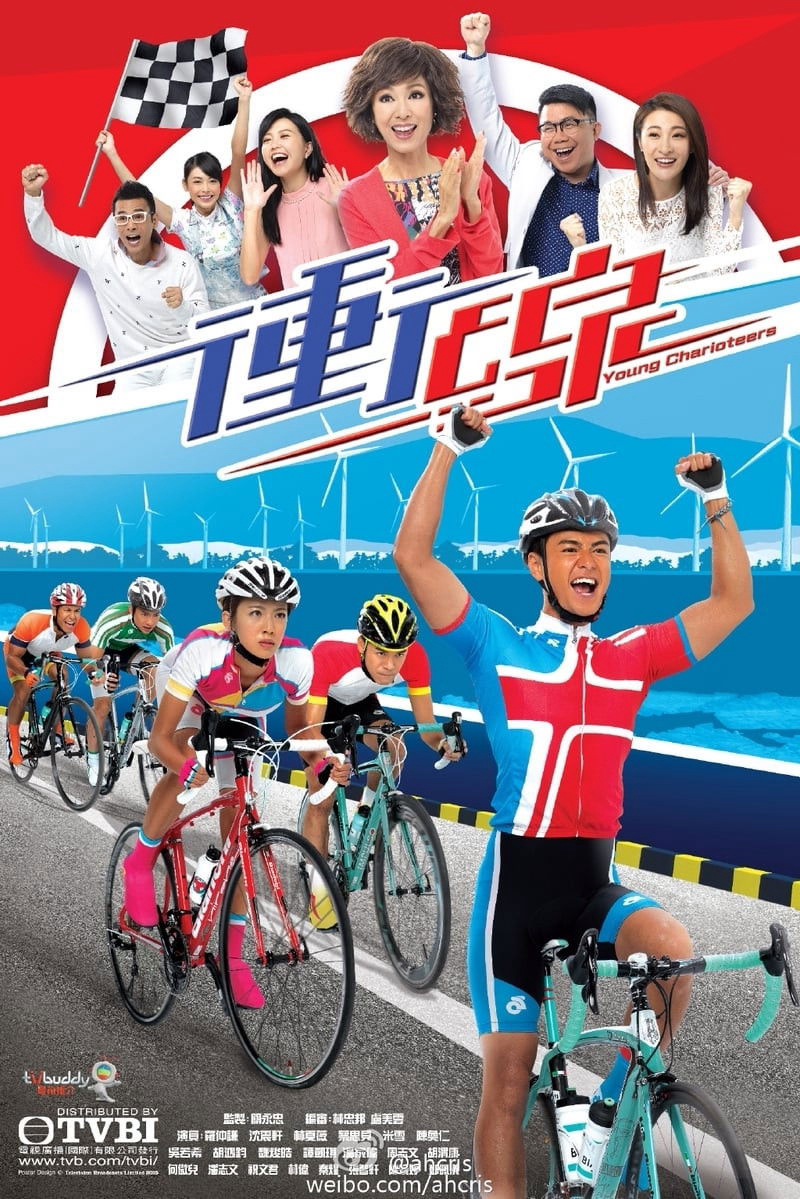 Poster phim Đường Đích Chiến Thắng