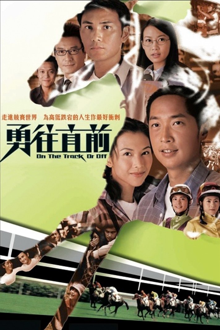 Poster phim Đường Đua Ác Liệt