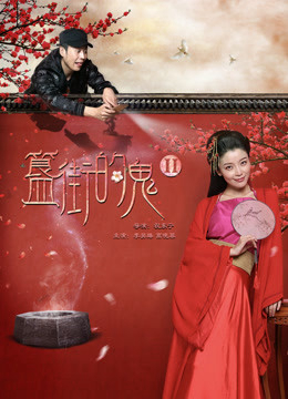 Poster phim Đường ma 2