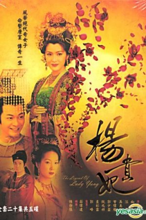 Poster phim Dương Quý Phi