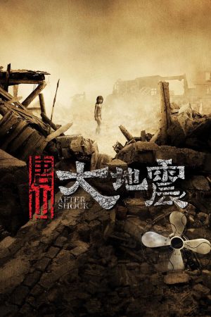 Poster phim Đường Sơn Đại Địa Chấn