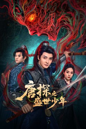 Poster phim Đường Thám: Thịnh Thế Thiếu Niên