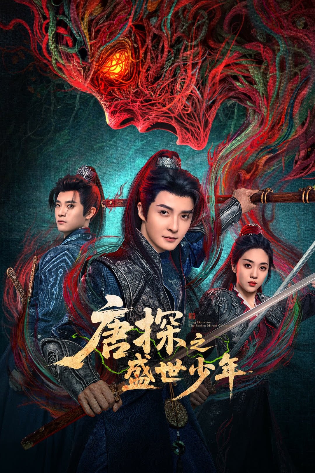 Poster phim Đường Thám: Thịnh Thế Thiếu Niên
