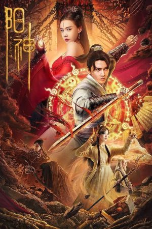 Poster phim Dương Thần: Thái Thượng Vong Tình