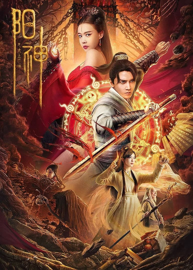 Poster phim Dương Thần: Thái Thượng Vong Tình