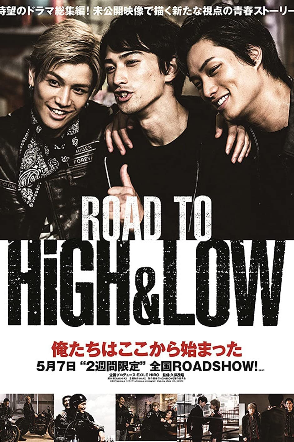 Poster phim Đường tới HiGH&LOW