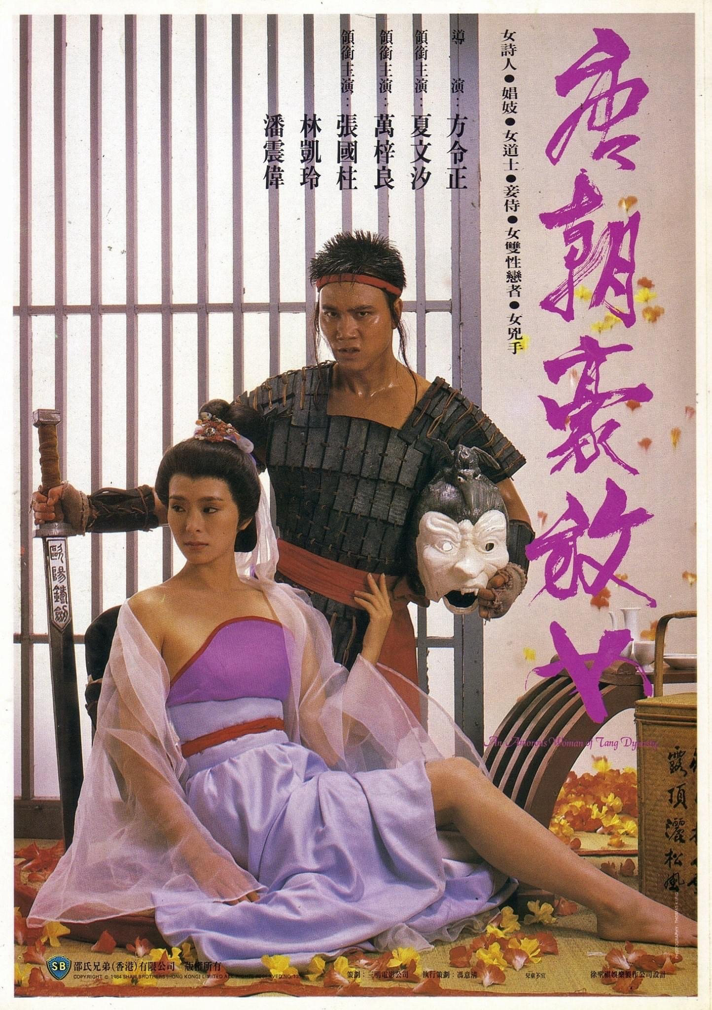 Poster phim Đường Triều Hào Phóng Nữ