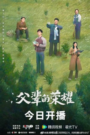 Poster phim Đường Về Gian Nan (Vinh Quang Của Bậc Cha Chú)