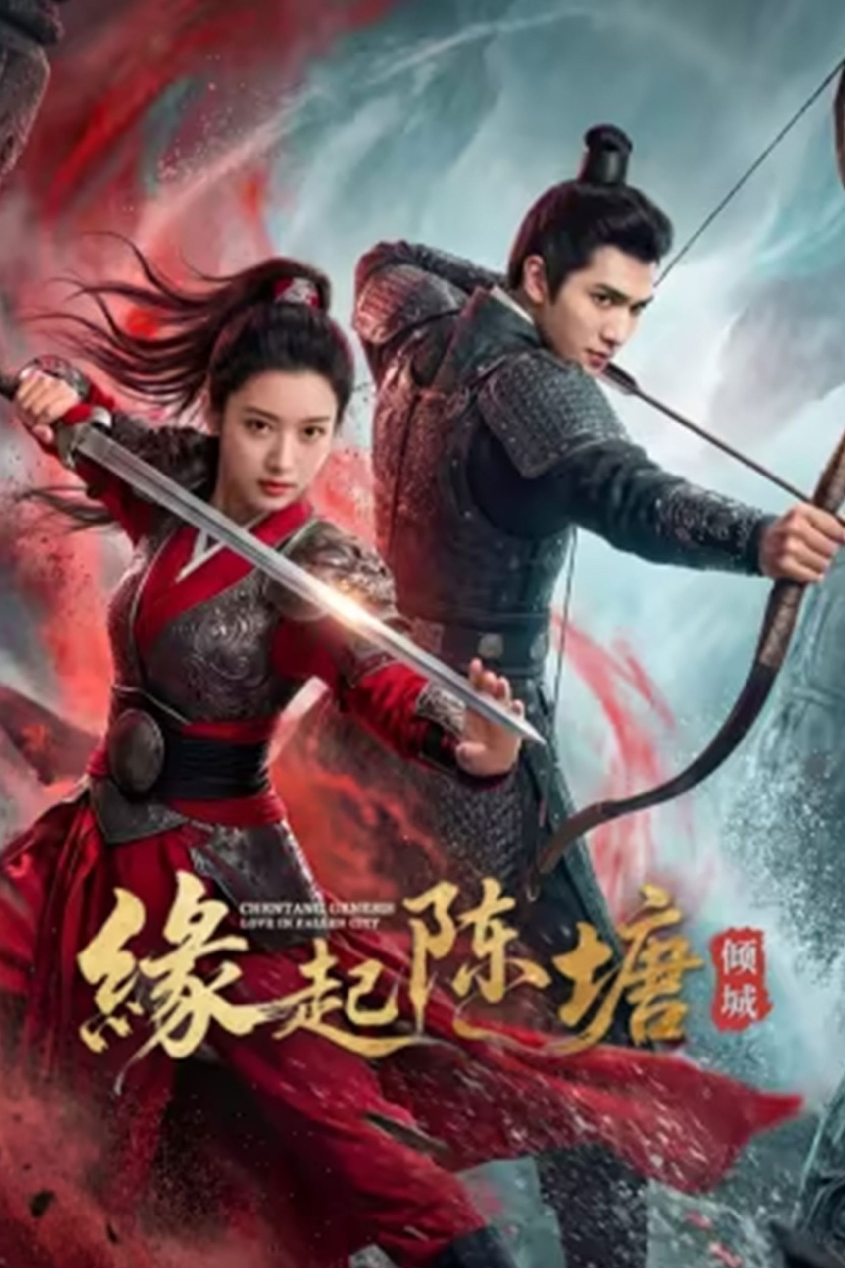 Poster phim Duyên Khởi Trần Đường: Khuynh Thành