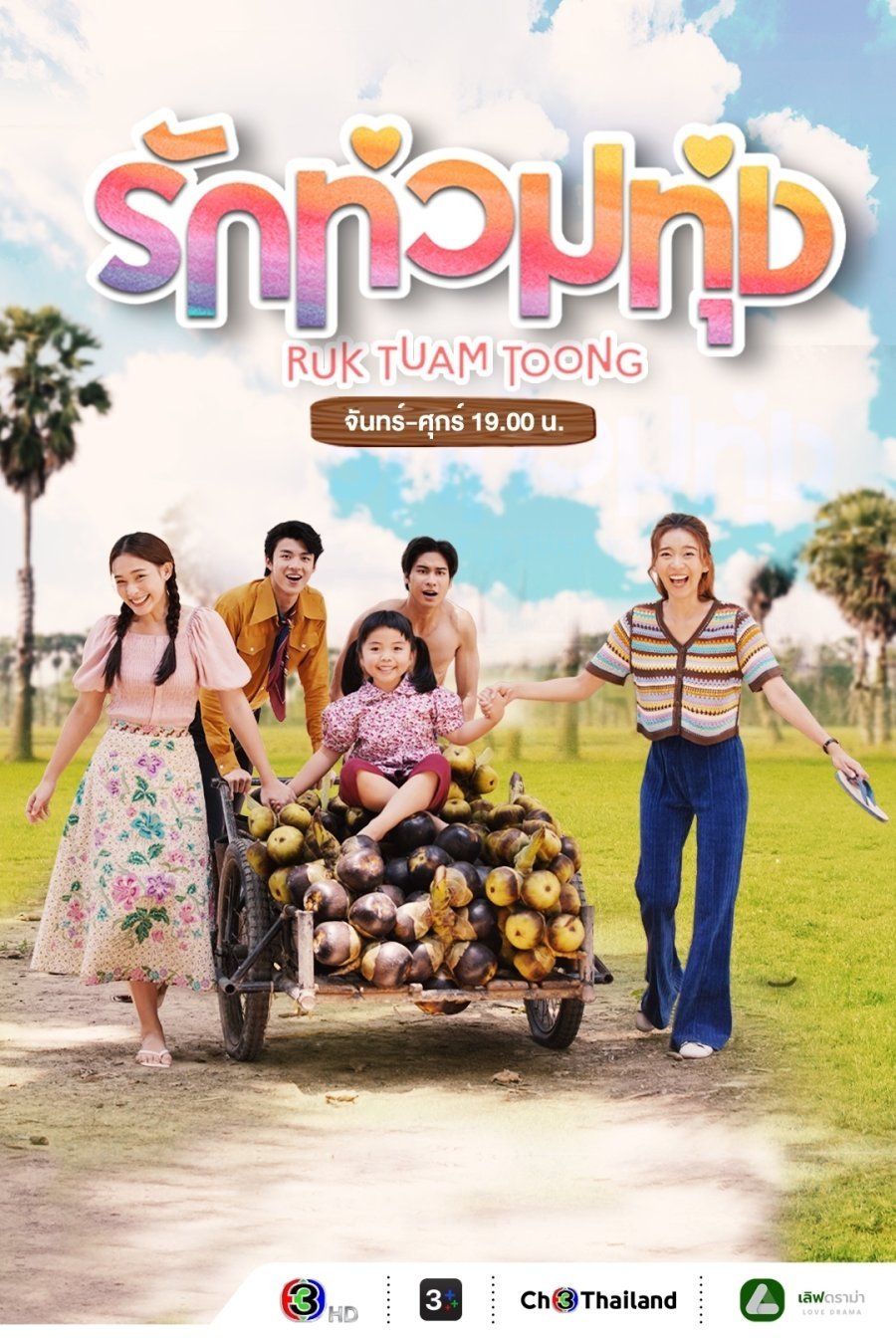 Poster phim Duyên Vị Tình Nồng