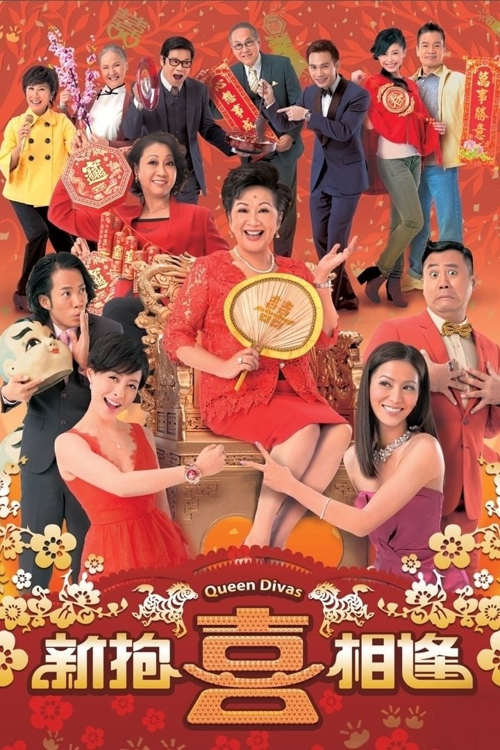 Poster phim Xuân Hỷ Tương Phùng