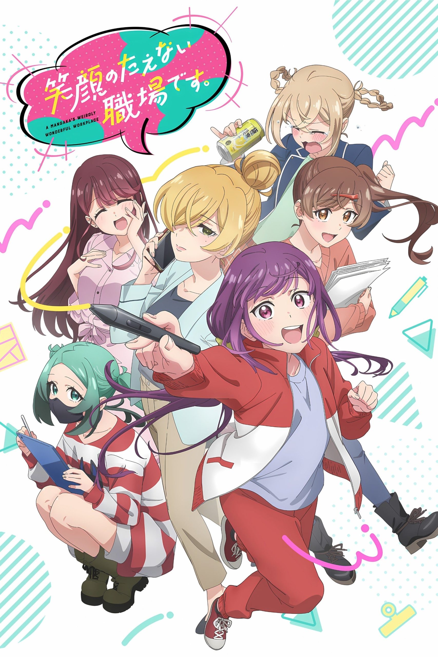 Poster phim Egao no Taenai Shokuba desu.