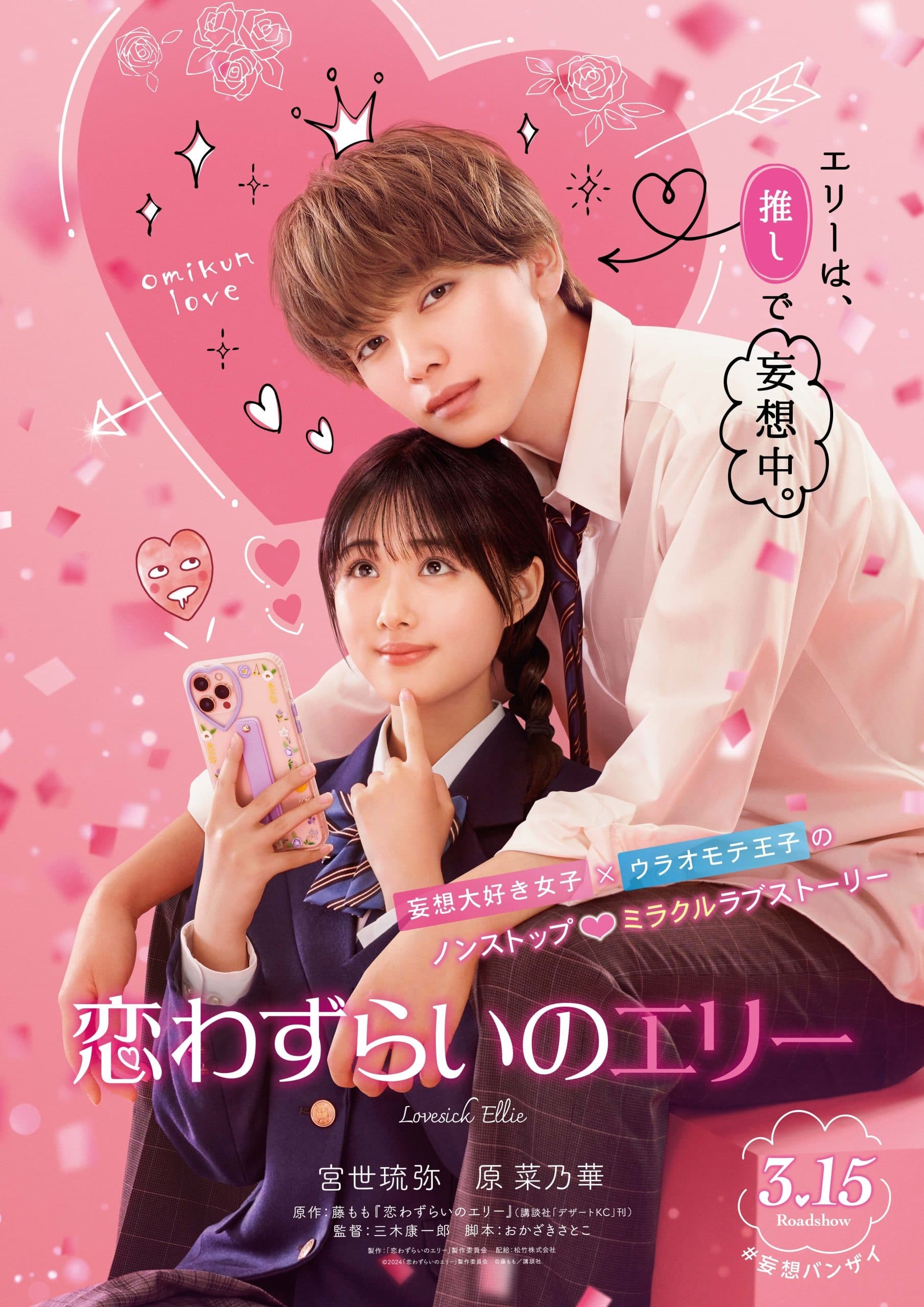 Poster phim Thế Giới Hoàn Mỹ: Hoả Chi Hôi Tẫn