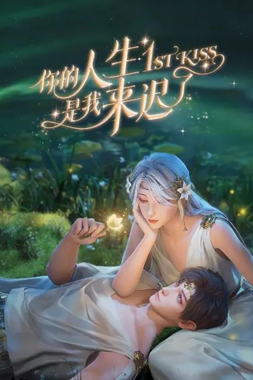 Poster phim Em Đến Muộn Trong Cuộc Đời Chị