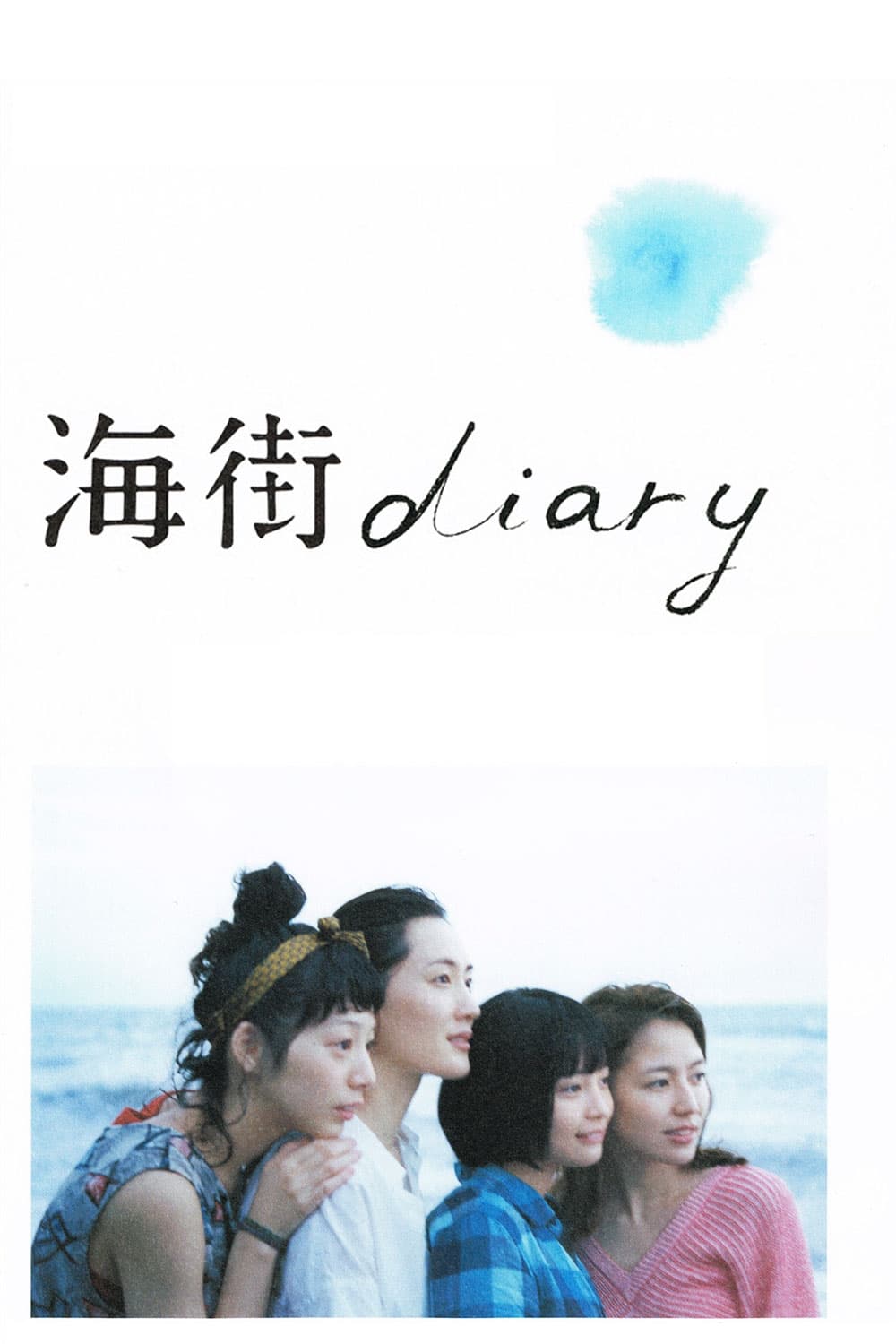 Poster phim Em Gái Bé Nhỏ