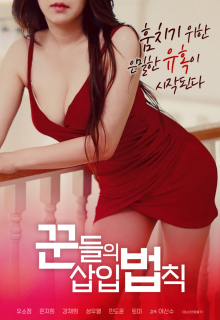 Poster phim Em gái lừa đảo
