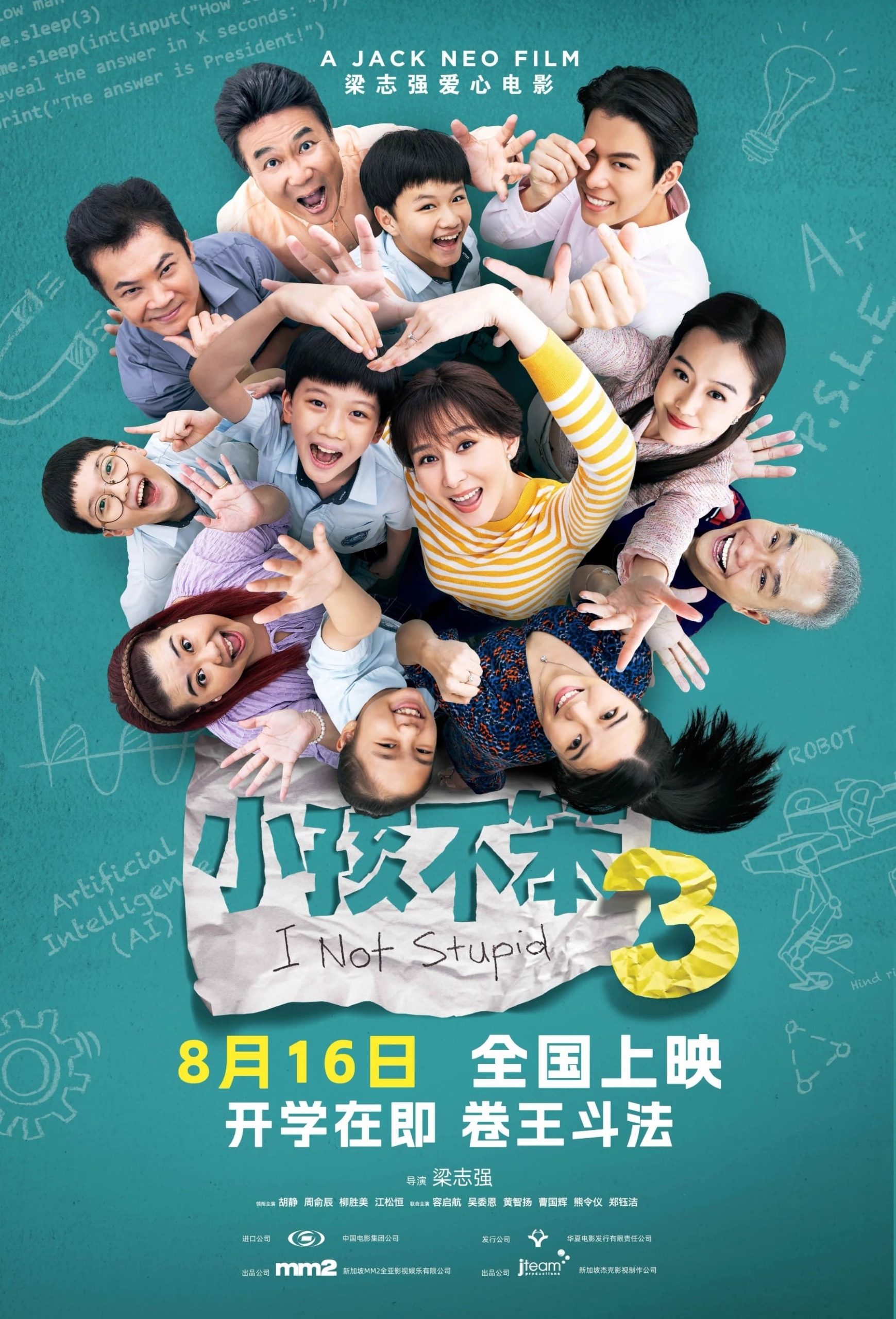 Poster phim Trẻ Con Không Ngốc 3