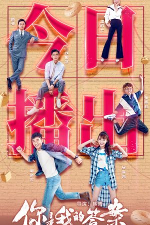 Poster phim Em Là Đáp Án Của Anh