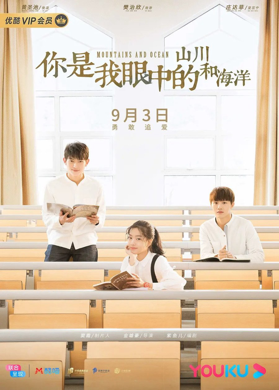 Poster phim Em Là Núi Và Biển Trong Mắt Anh