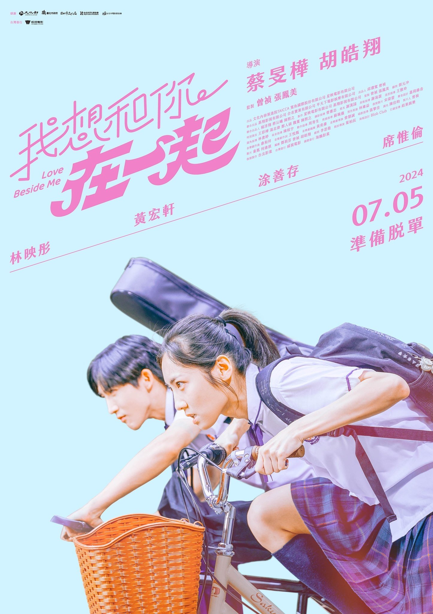 Poster phim Em Muốn Ở Bên Anh