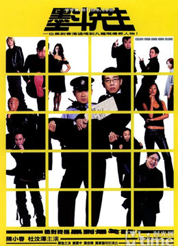 Poster phim Escape from Hong Kong island