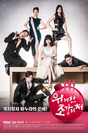 Poster phim Eva Nổi Giận