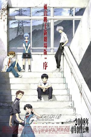 Poster phim Evangelion: 1.0 You Are (Not) Alone