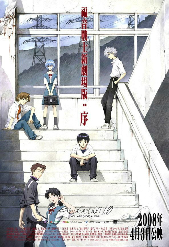 Poster phim Evangelion: 1.0 You Are (Not) Alone