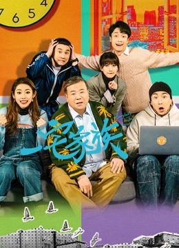 Poster phim Everybody In the House
