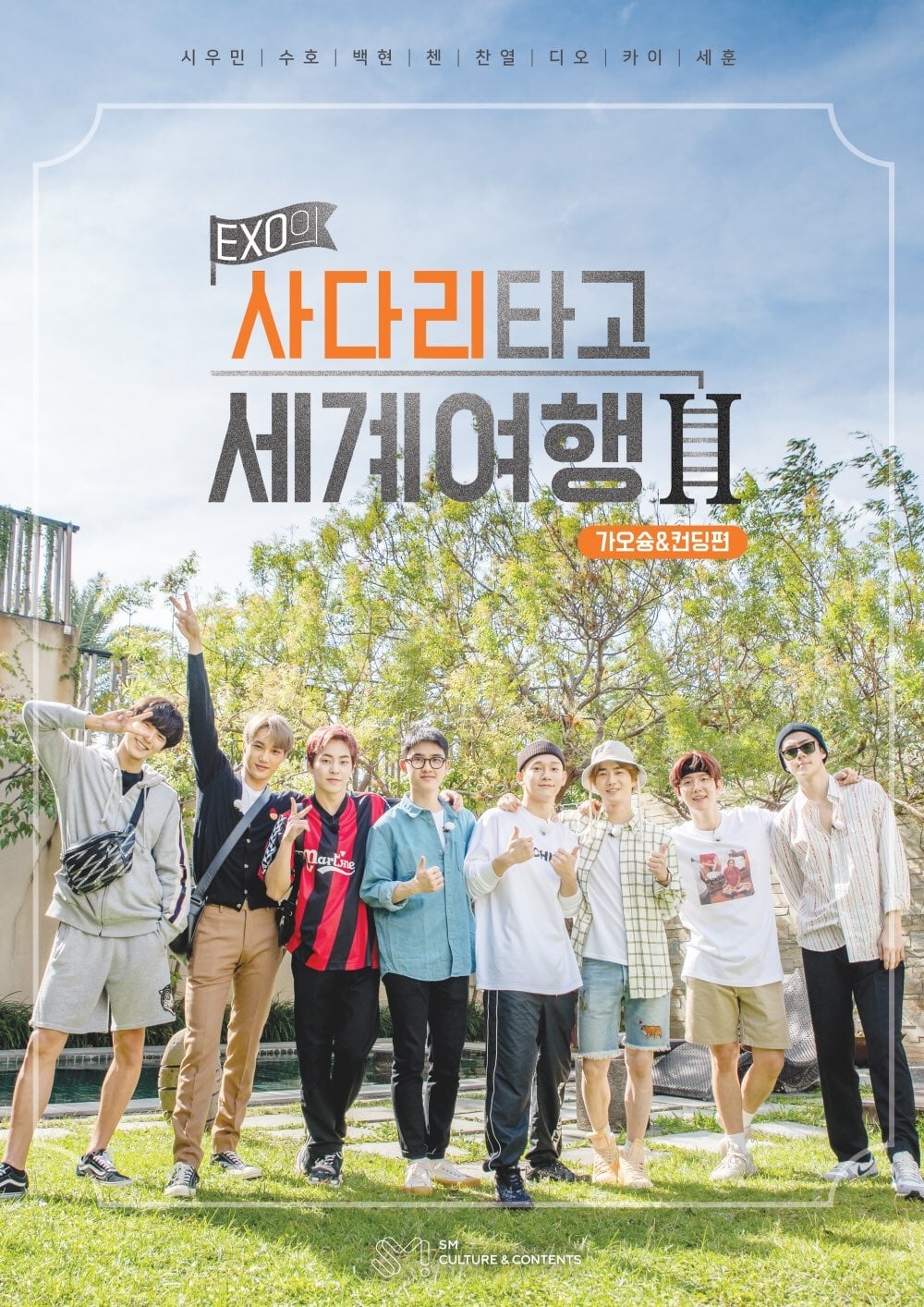 Poster phim EXO’s Travel The World On A Ladder In Geoje & Tongyeong