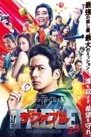 Poster phim Fable: Sát thủ ẩn danh